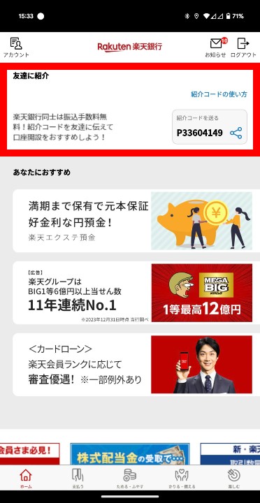 Rakuten Bank