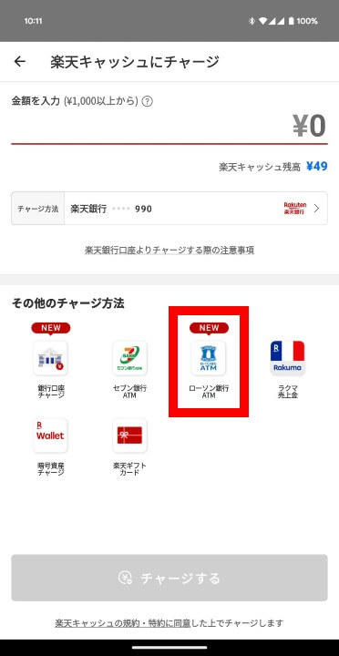 Rakuten Pay