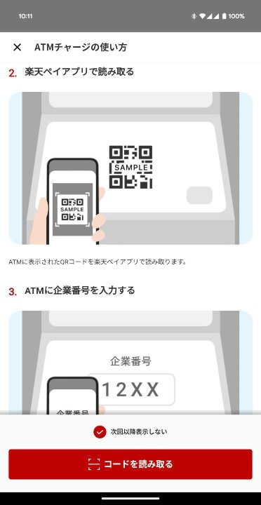 Rakuten Pay