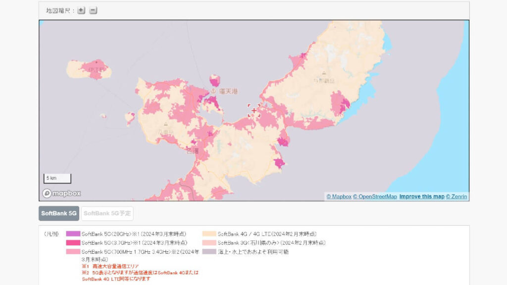 SoftBank 5G