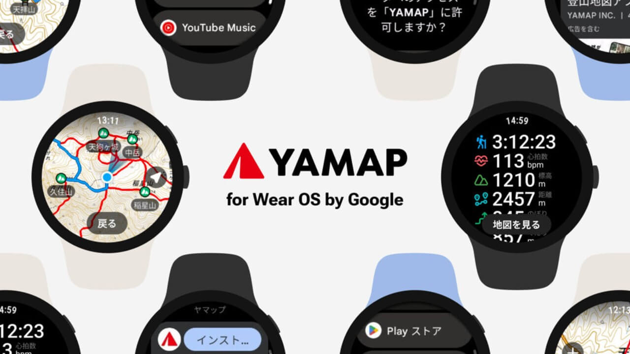 YAMAP Wear OS