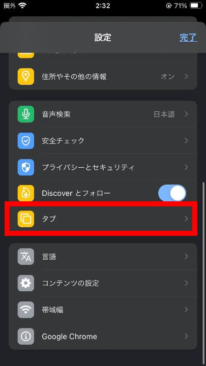 iOS Chrome