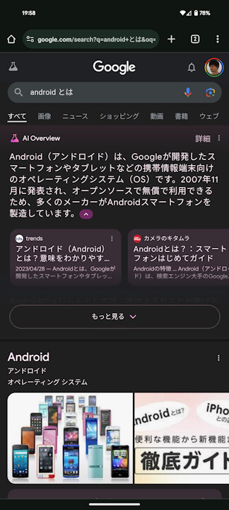 Android Chrome