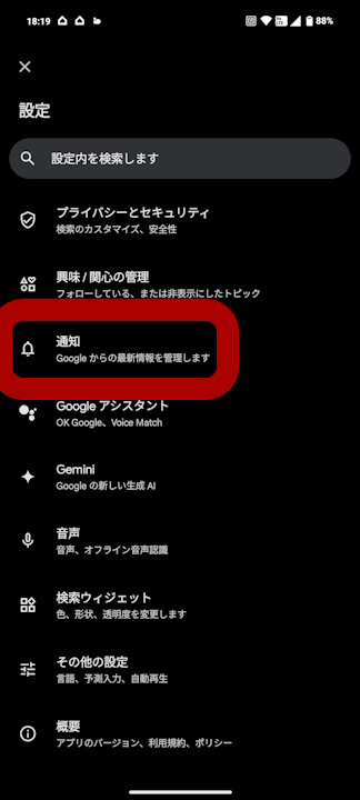 Android Google