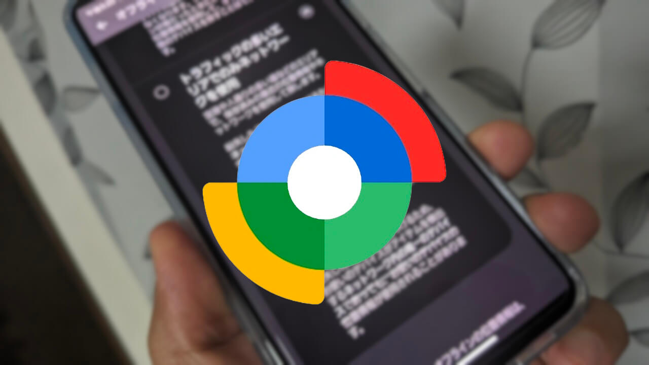 一部国内展開開始！オフライン対応Android「デバイスを探す」