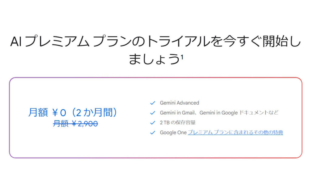 Google One