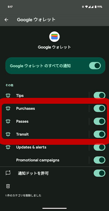 Google Wallet