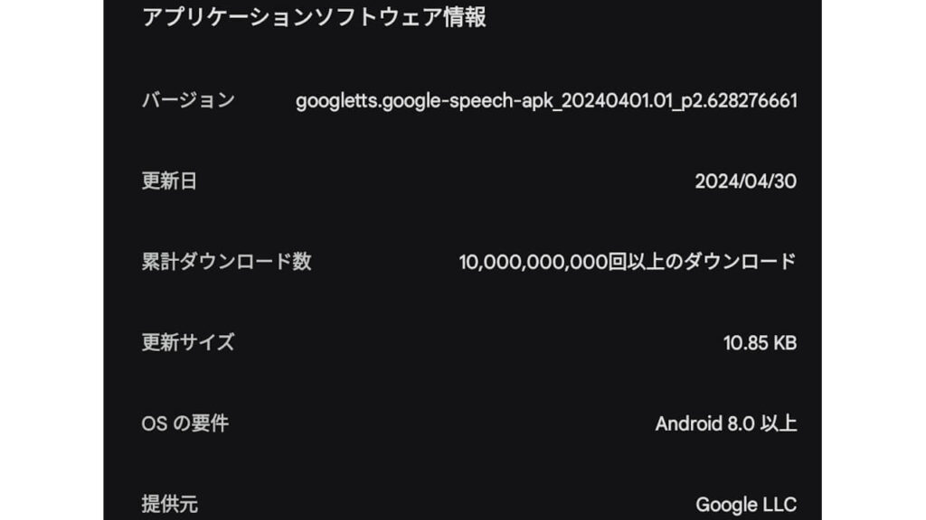 Speech Recognition & Synthesis