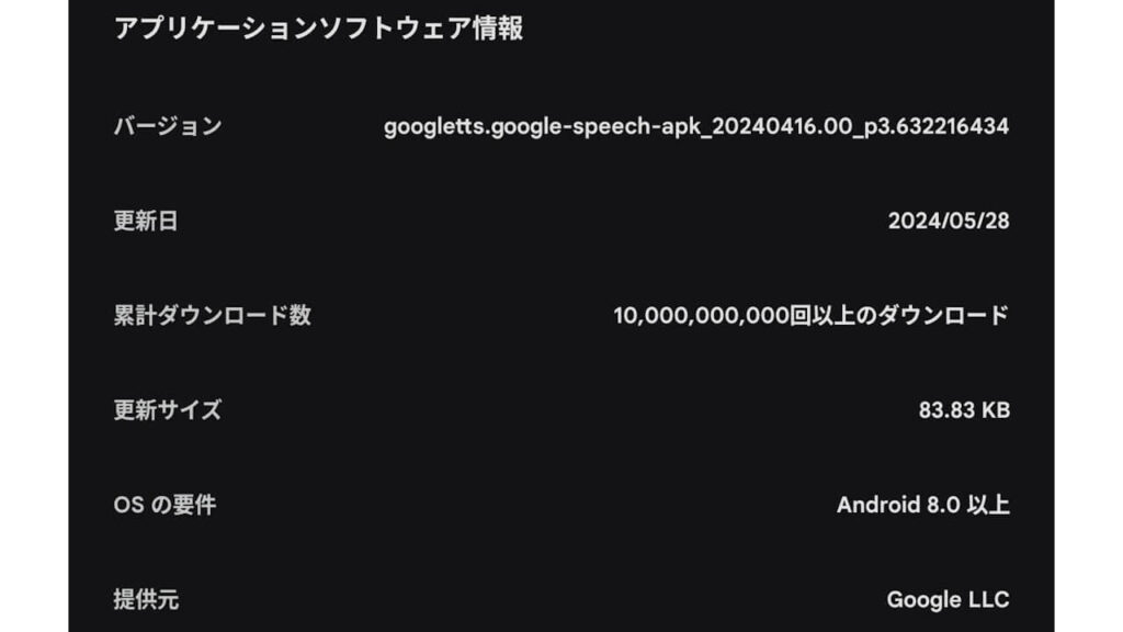 Speech Recognition & Synthesis