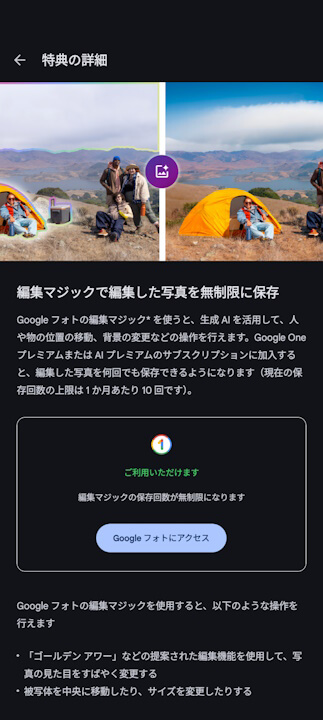 Google One