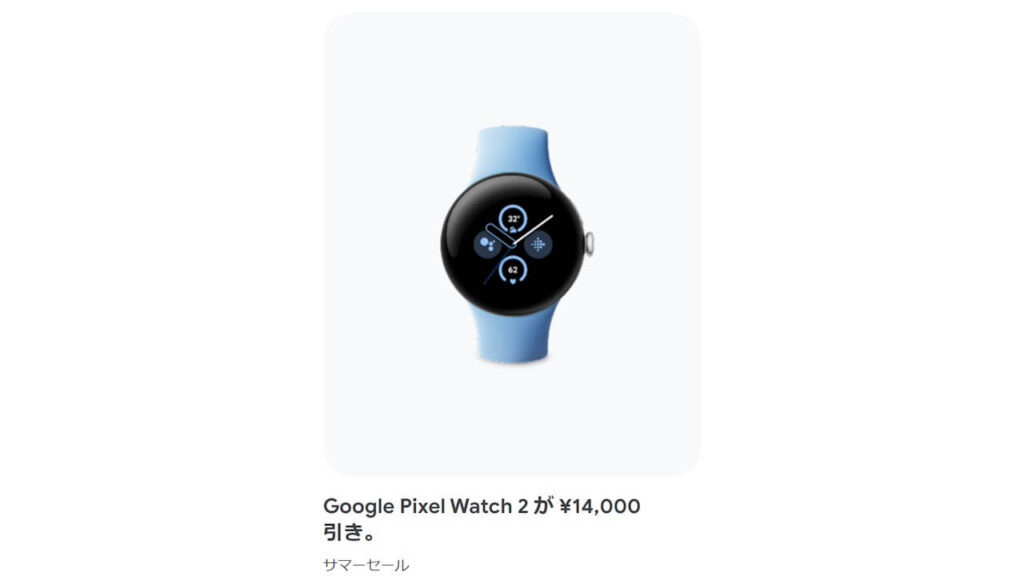 Google Pixel Watch 2