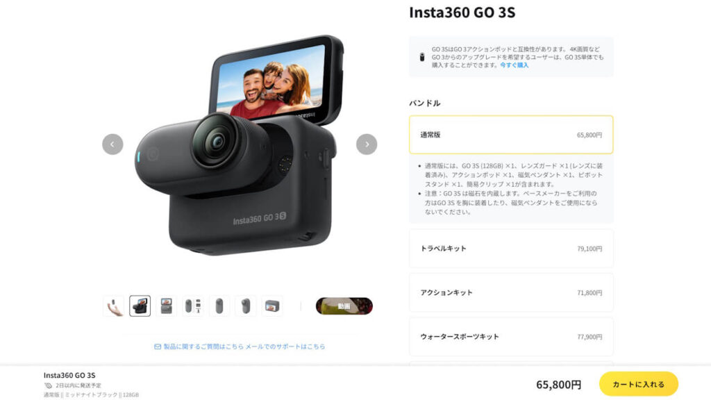 Insta360 GO 3S