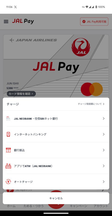 JAL Pay