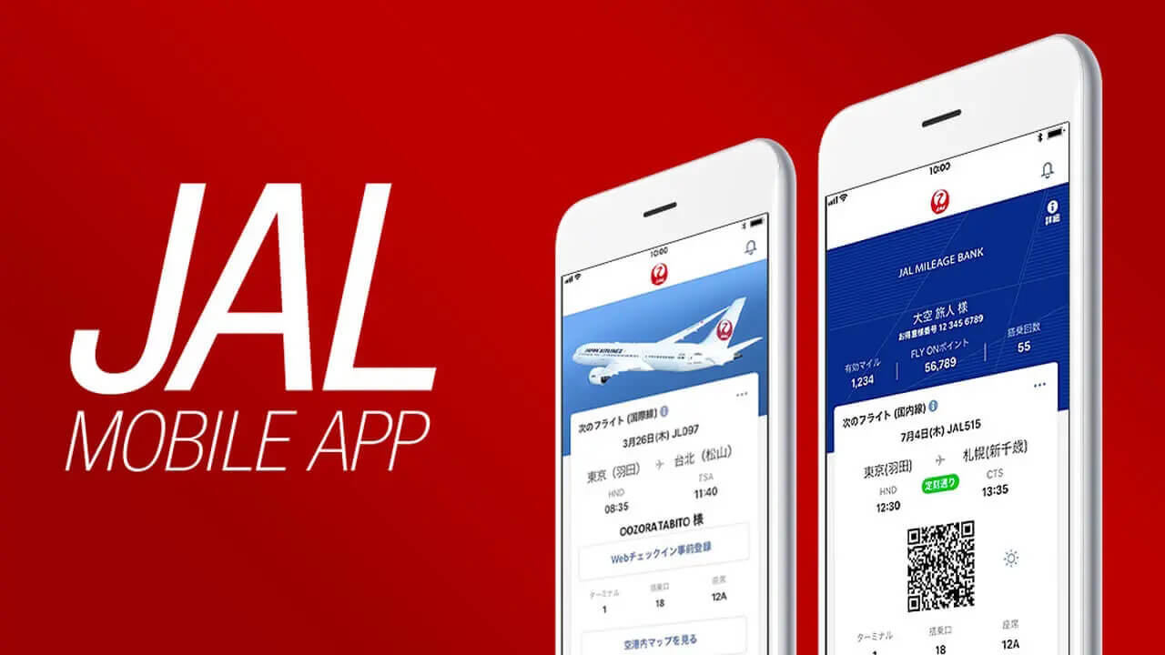 Android/iOS「JAL」生体認証ログイン対応