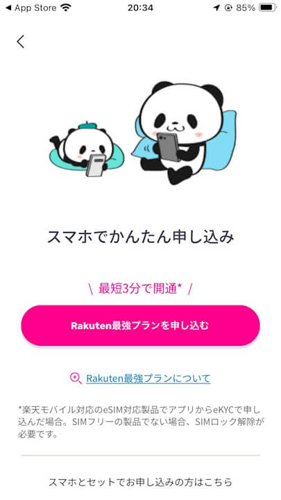 My Rakuten Mobile