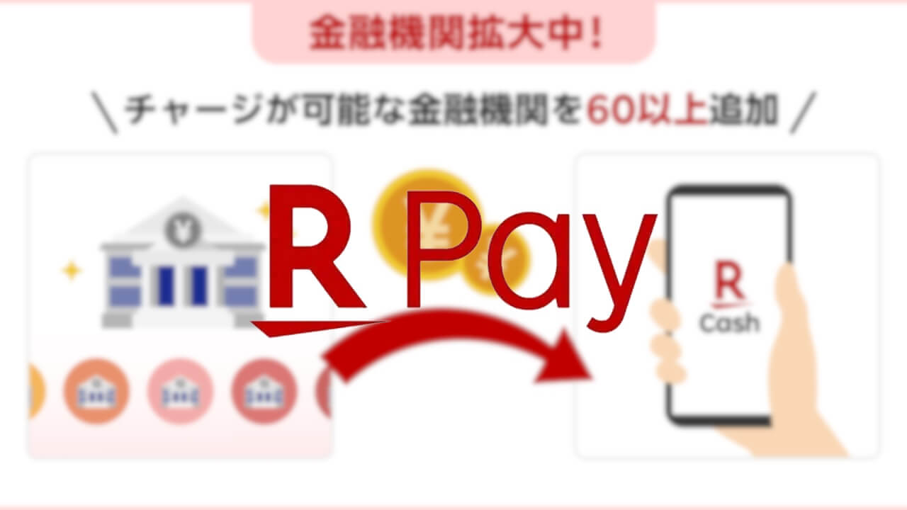 Rakuten Pay