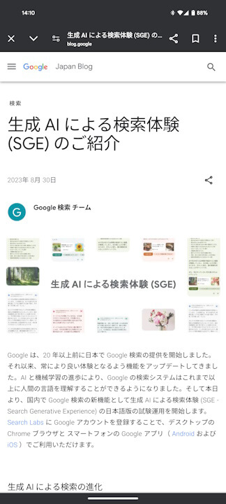 SGE