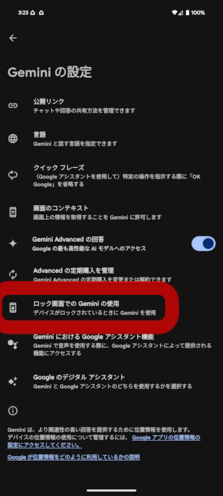 Android Gemini