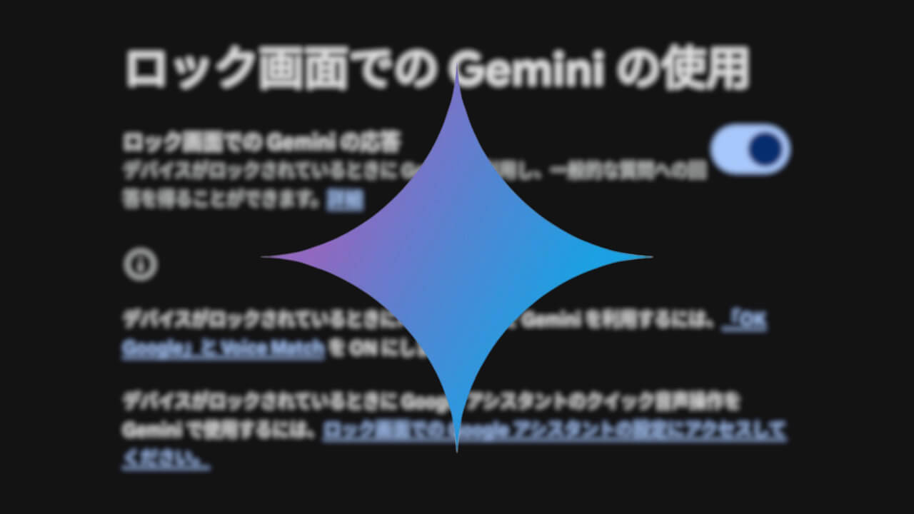 Android Gemini