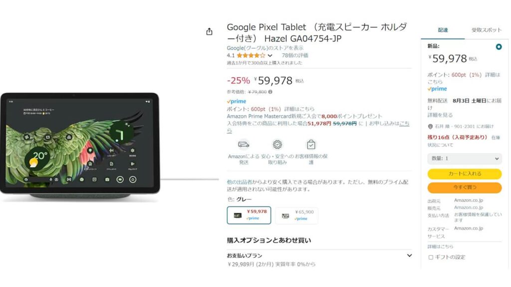 Google Pixel Tablet