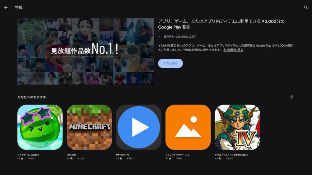 Google Play