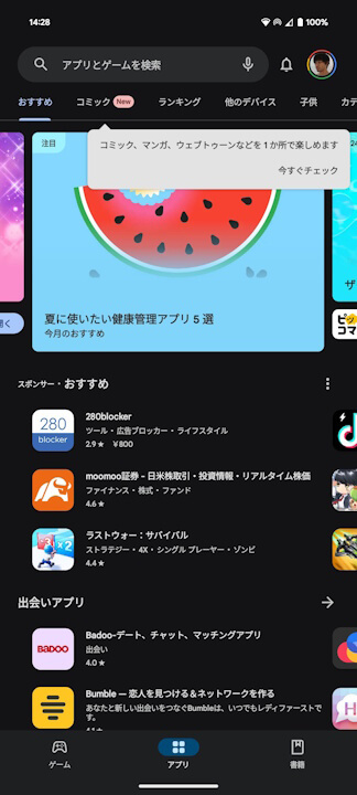 Google Play