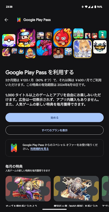 Google Play Pass