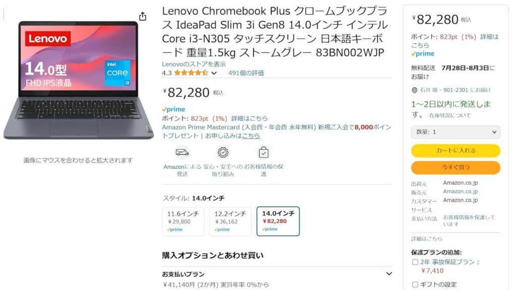 Lenovo IdeaPad Slim 3i Chromebook Plus Gen 8