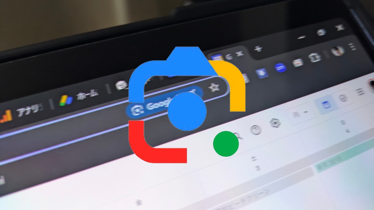 デスクトップChrome「Google レンズ」展開開始