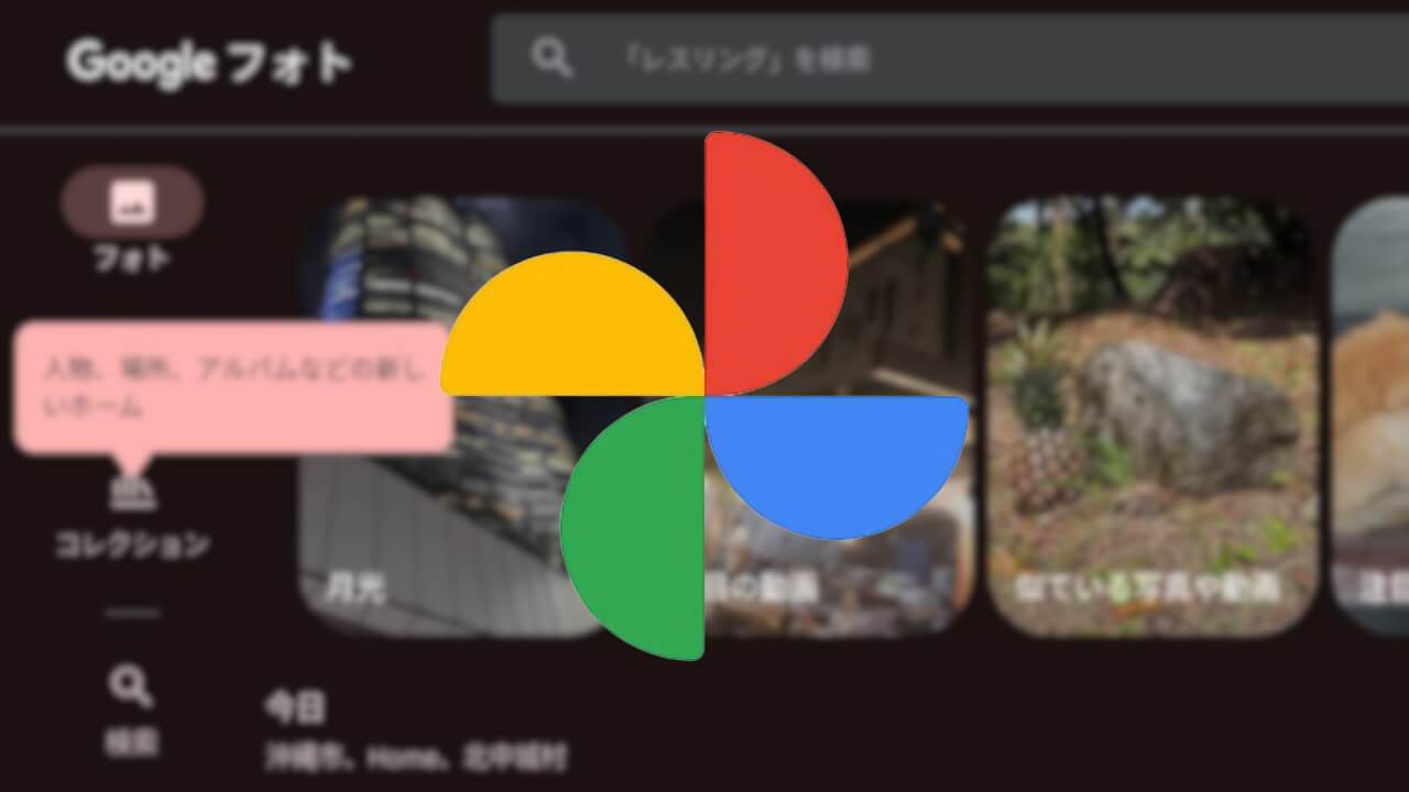 Google Photos