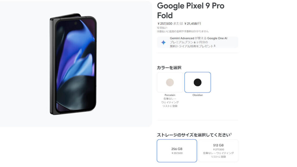 Google Pixel 9 Fold