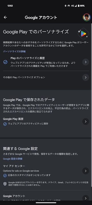 Google Play