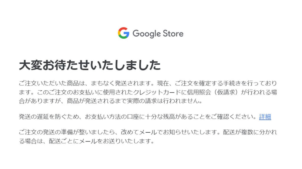 Google Store