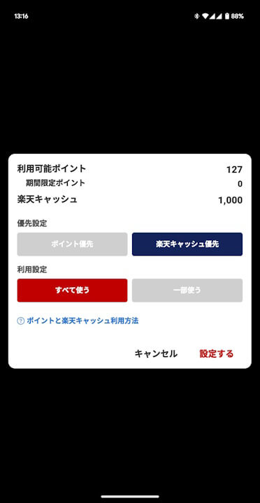 Rakuten Pay