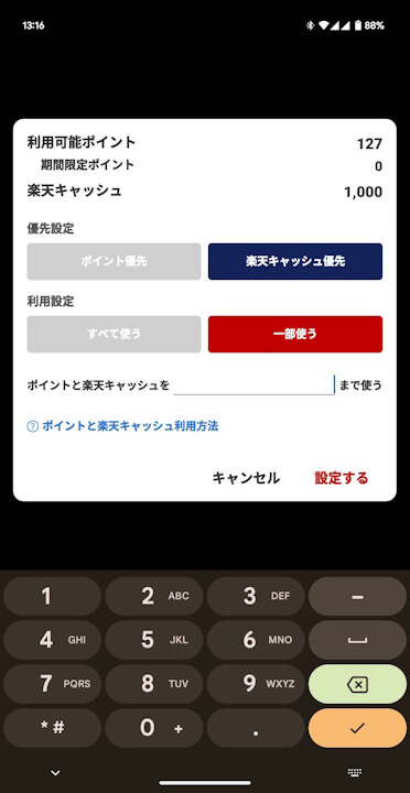 Rakuten Pay