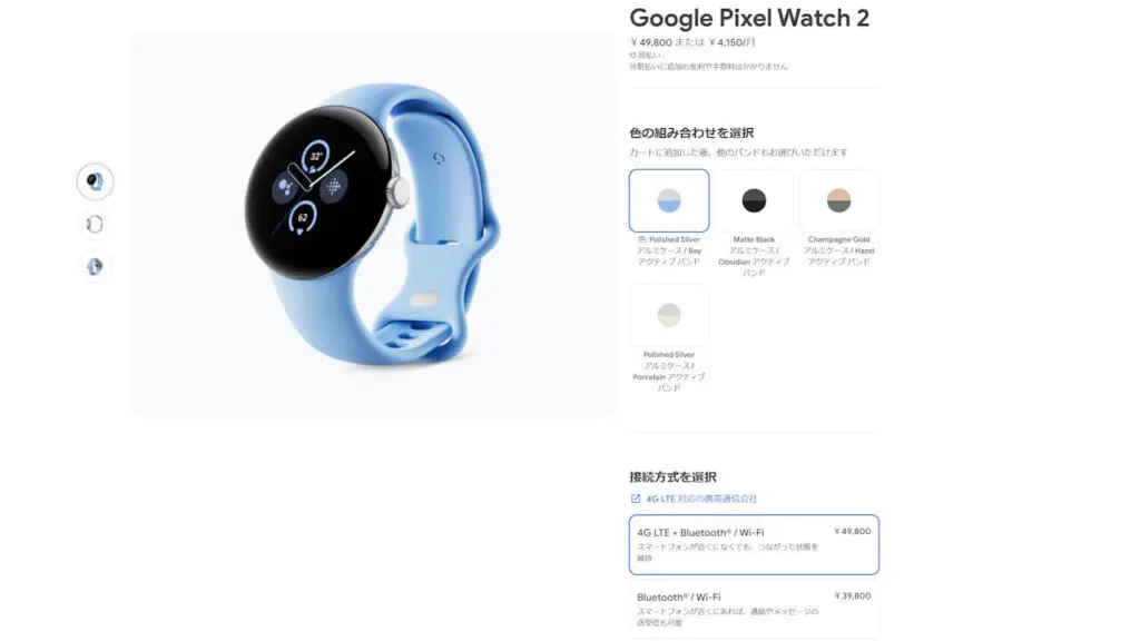 Google Pixel watch 2