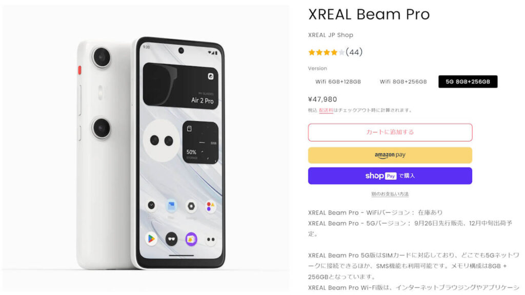 XREAL Beam Pro 5G