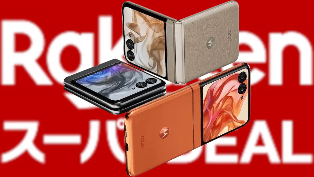 +10％pt！楽天スーパーDEAL「motorola razr 50」登場【2024年10月11日（金）まで】