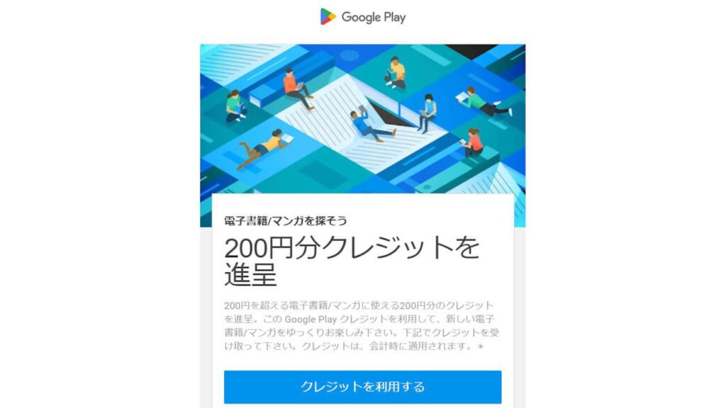 Google Play Books