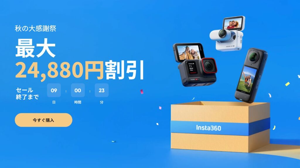 Insta360