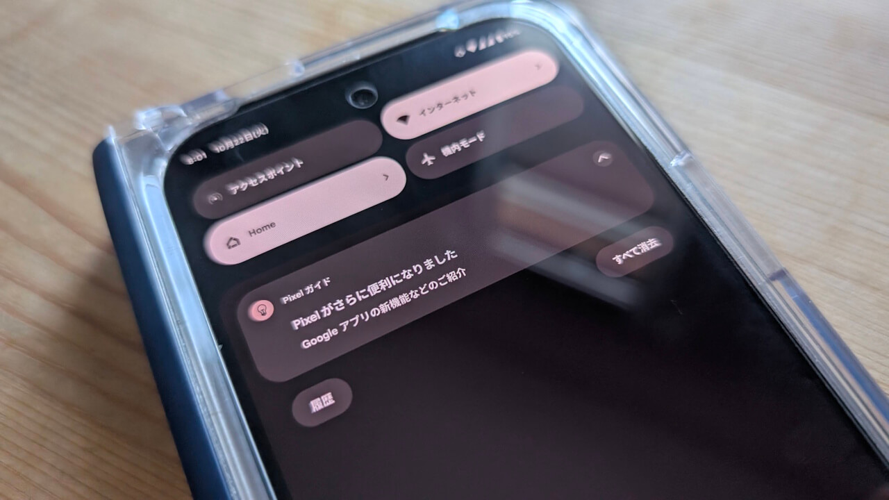 「Pixel がさらに便利になりました」再起動時通知