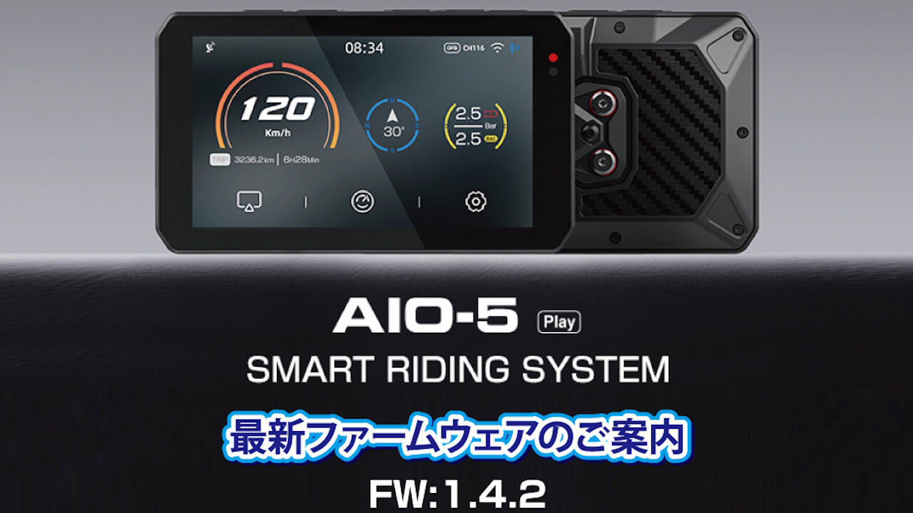 タナックス「スマートライドモニター AIO-5 Play（SRS-015）」ファームウェアv1.4.2配信