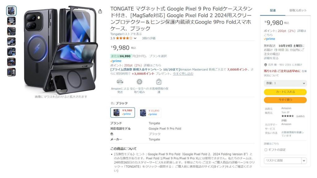 TONGATE Magnetic for Pixel 9 Pro Fold Case with Stand Black