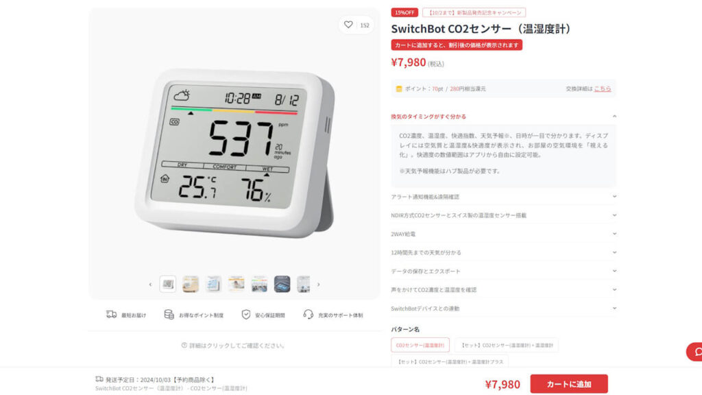 switchbot-co2-meter