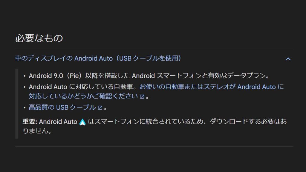 Android Auto