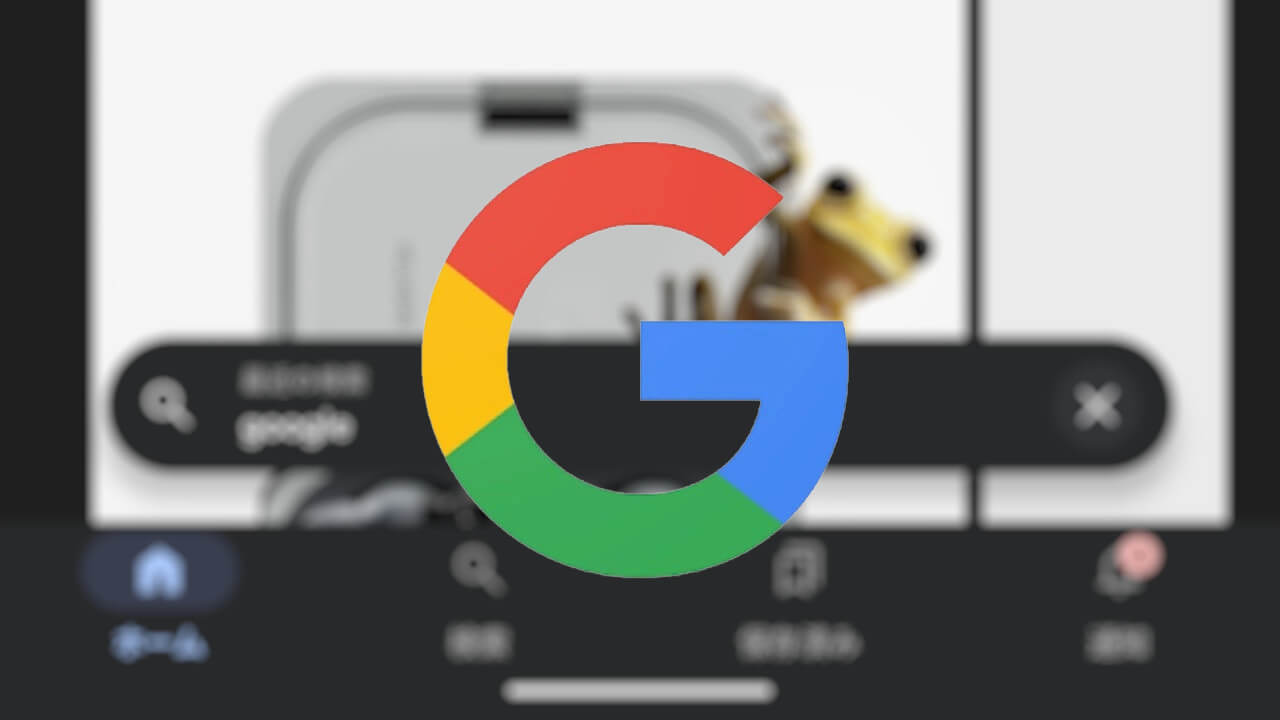 Android「Google」最近の検索表示
