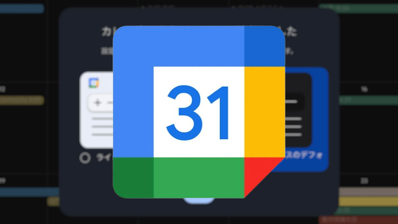 Google Calendar