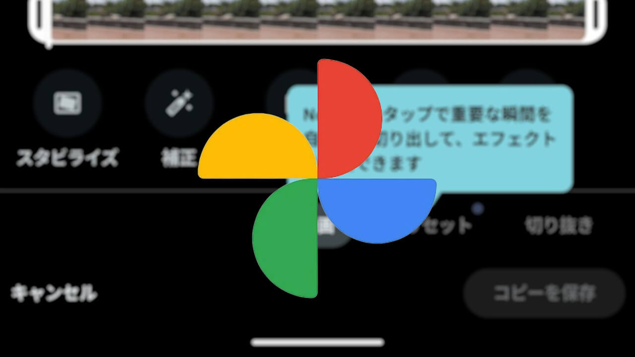 Google Photos