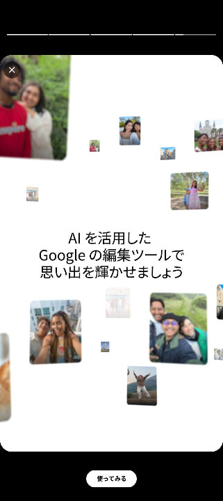 Google Photos