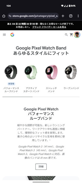 Google Pixel Watch